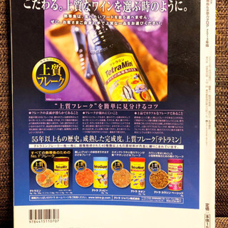 世界の熱帯魚&水草カタログ 2013年度版の画像