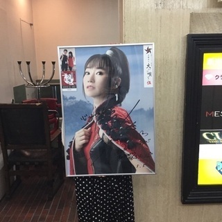 水樹奈々さん、ファンの集い − 東京都