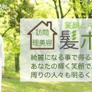 【熊本】訪問理美容の画像