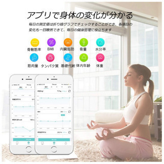 新品未使用！【新世代 スマホ連動】体重計 体組成計 体脂肪計 高精度ITO＆BIA技術の画像