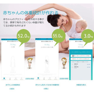 新品未使用！【新世代 スマホ連動】体重計 体組成計 体脂肪計 高精度ITO＆BIA技術の画像