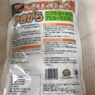 牡蠣殻 2キロの画像