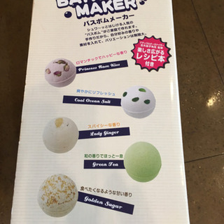 バスボム 入浴剤 手作りキットの画像