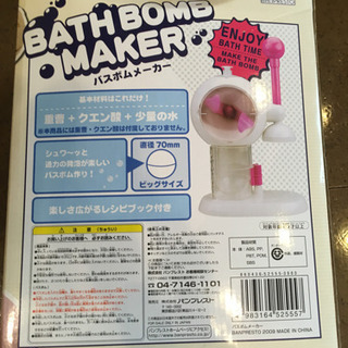 バスボム 入浴剤 手作りキットの画像