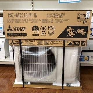 未使用エアコン 2種類ご用意しました！42.800円（税別）