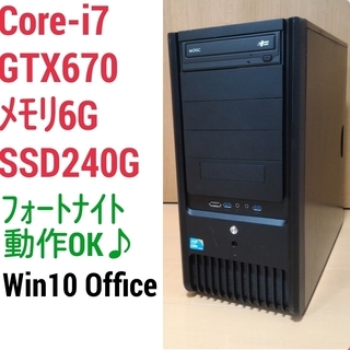 お取引中)格安ゲーミングPC Intel Core-i7 GTX...