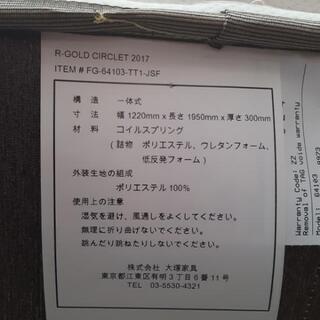 大塚家具 キングスダウン社製 SWベッドセット