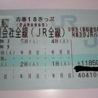 2019年夏季、青春18きっぷ５回分