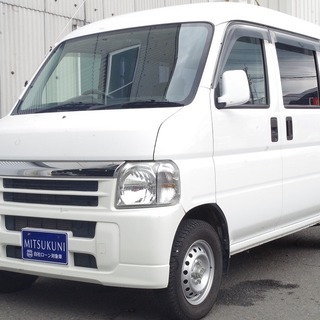 アクティバン　6万キロ　格安69万円！　キーレス！オーディオ！