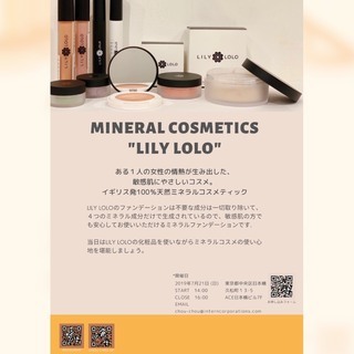 【大人のための図工の時間。*番外編*】 オーガニックミネラルコスメを使用したメイク講座を7月21日に開催致します。の画像