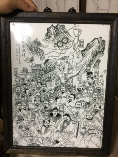 中国水滸壹佰零捌将＊作品画4枚＊