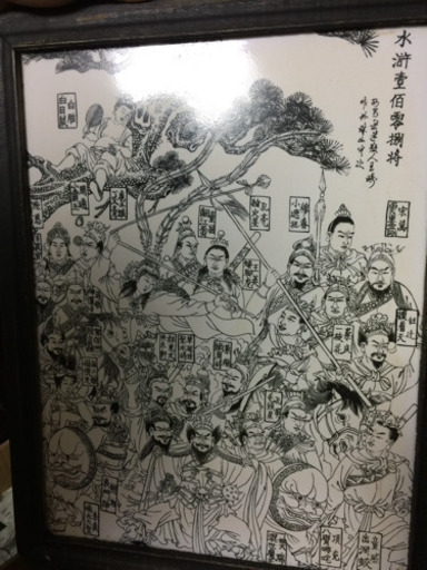 中国水滸壹佰零捌将＊作品画4枚＊