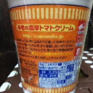 日清 カップヌードル カップラーメン インスタント ラーメン の画像