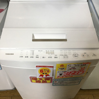 極美品 2016年製 TOSHIBA 東芝 マジックドラム 7.0kg洗濯機 AW-7D5