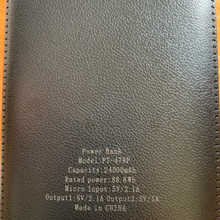 モバイルバッテリー 24000mAh（新品）の画像