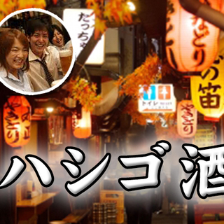 【【中目黒】】で🍺はしご酒🍺しよう！毎回、大人気の企画となってます！