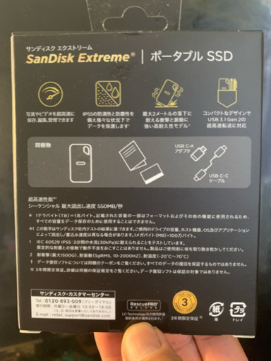 【1TB】サンディスク エクストリーム ポータブルSSD