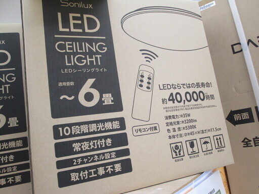 Sonilux　LEDシーリングライト　～6畳　新品