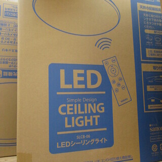 SanoRe　LEDシーリングライト　SLCB-06　～6畳　新品