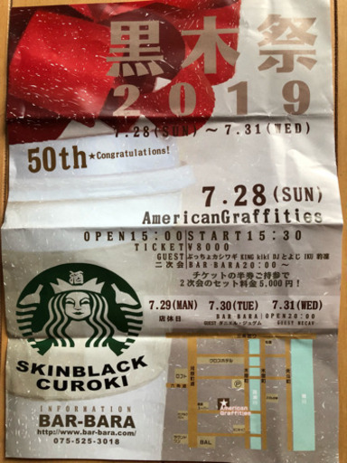 BarBaraイベントチケット ペア