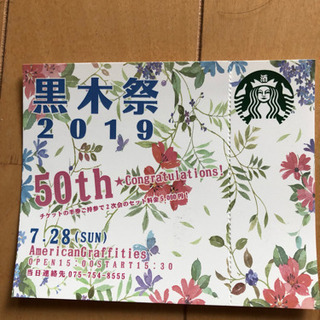 BarBaraイベントチケット ペアの画像