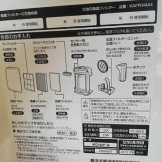 加湿空気清浄機 DAIKIN 日曜日までの画像
