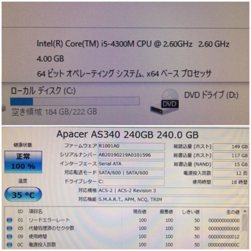 【NEC】一体型デスクトップPC