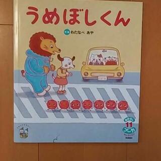 絵本８冊　おはなしプーカの画像