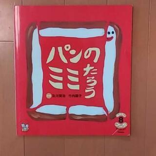 絵本８冊　おはなしプーカの画像