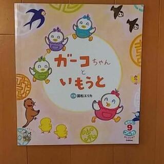 絵本８冊　おはなしプーカの画像