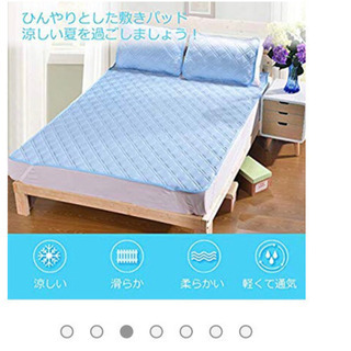 ひんやり 敷きパッド シングルサイズの画像