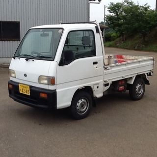 平成9年 サンバートラック 4WD 乗って帰れます！