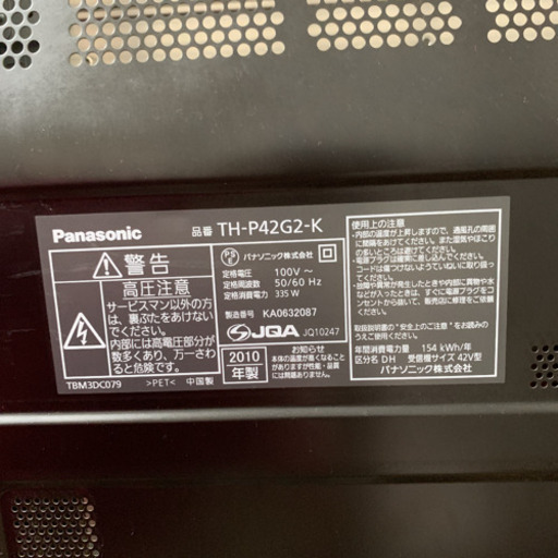 テレビ 42型 Panasonic