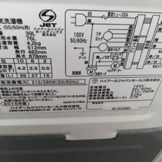 洗濯機 4.2kg ハイアール