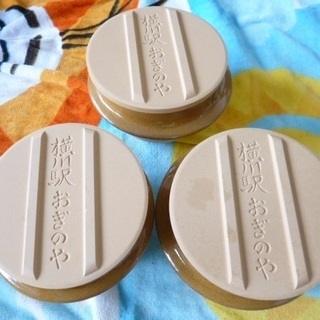 おぎのや　峠の釜めし　空容器3個セット★洗い済み★1人用のご飯を...