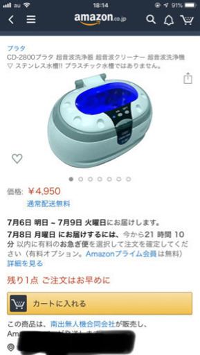 値下げ！ 未使用未開封新品 超音波クリーナー CD-2800