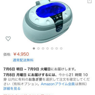 値下げ！ 未使用未開封新品 超音波クリーナー CD-2800
