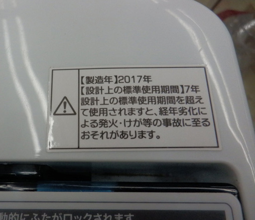 PayPay対応 4.5㎏洗濯機 ハイアール 2017年製 JW-C45A Haier 札幌市西区西野