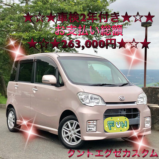 ★タントエグゼカスタム★ワンセグTV★スマートキー★HIDライト★ブルーイルミ★の画像