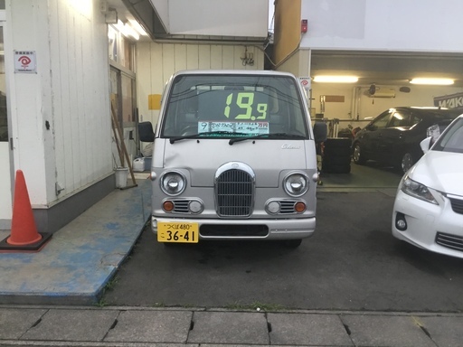 サンバートラック！！最終値下げ！！車検付き！乗って帰れます！ Yahoo!オークション - 【お得】 サンバー トラック 最終型 4WD