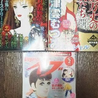 レディースコミック雑誌 再値下げしました‼の画像