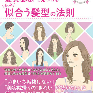 ファッション勉強会～骨格診断×パーソナルカラー診断～ - その他