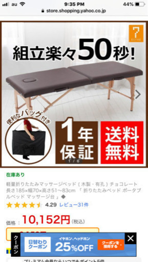 折りたたみ マッサージテーブル