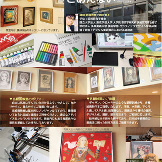 ◆ｵｰﾙｼﾞｬﾝﾙ◆ｶｳﾝｾﾘﾝｸﾞ式絵画教室◆通信教育にも対応‼◆