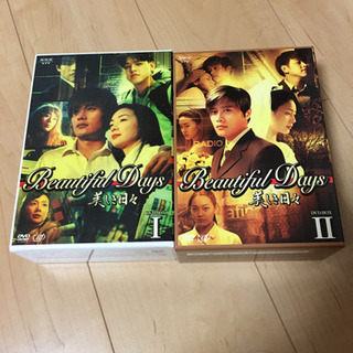 美しき日々  BOX1.2