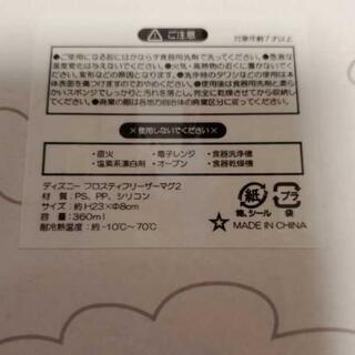 ディズニー　フロスティフリーザーマグの画像