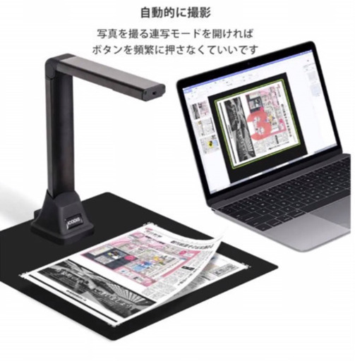 スキャナー 