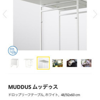 【美品】無料で差し上げます:IKEA グリーン折り畳みテーブル (MUDDUS)の画像