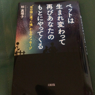 ペットは生まれ変わって再びあなたのもとにやってくる