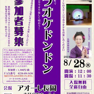 出演者募集